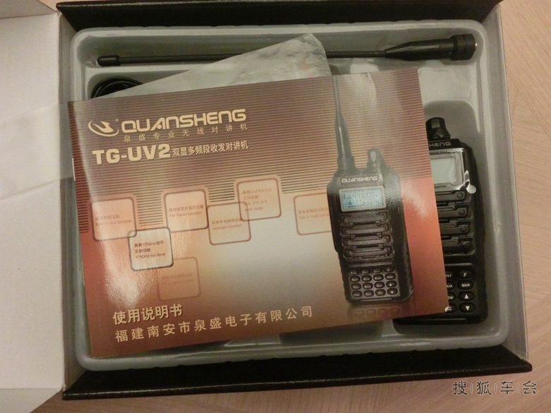 晒晒金币换来的对讲机_江苏车友会