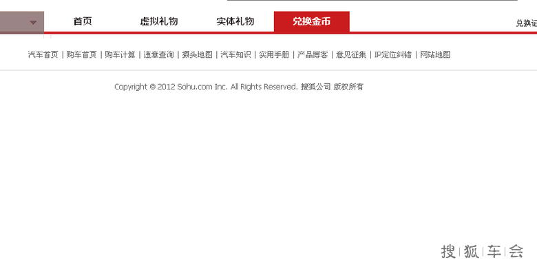 为什么积分换金币页面打不开啊_礼物交易