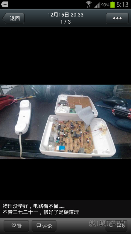 某人修电话_福瑞迪论坛-同福客栈