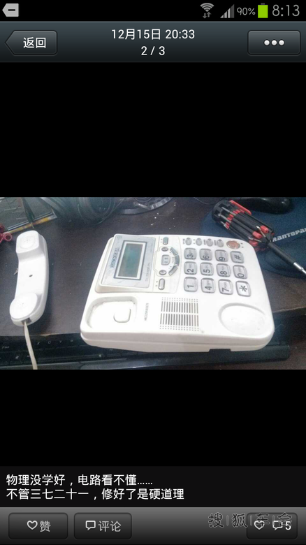 某人修电话_福瑞迪论坛-同福客栈