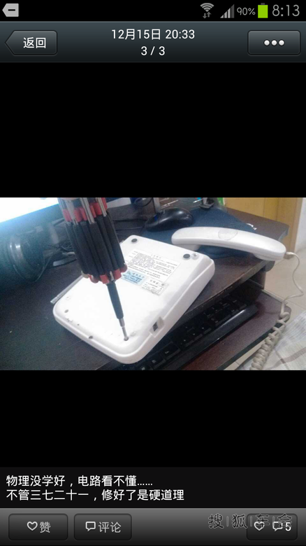 某人修电话_福瑞迪论坛-同福客栈