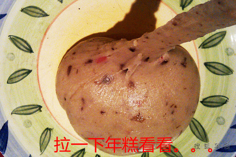 第一次自制年糕(手机拍摄)---20131217_北京比亚迪S6_汽车论坛 _搜狐车友会