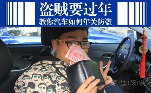 不怕贼偷就怕贼惦记 岁末防盗须知_长安论坛