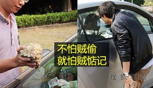 不怕贼偷就怕贼惦记 岁末防盗须知_长安悦翔V