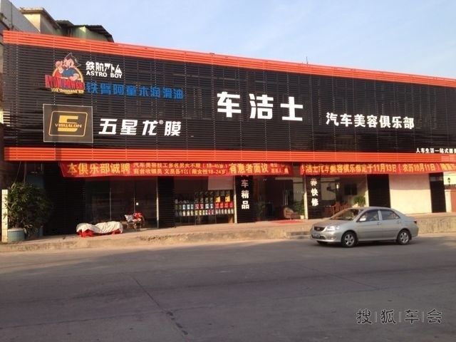 好消息!五星龙膜推出300家免加盟费!_赛车竞速