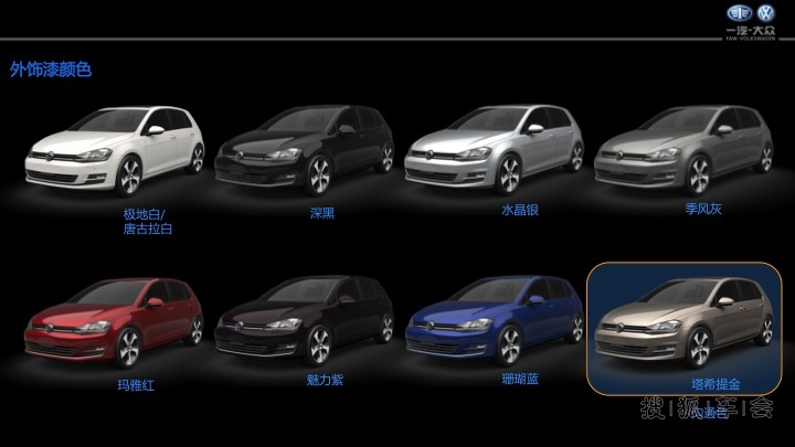 高尔夫7的宣传PPT_速腾-我行我速