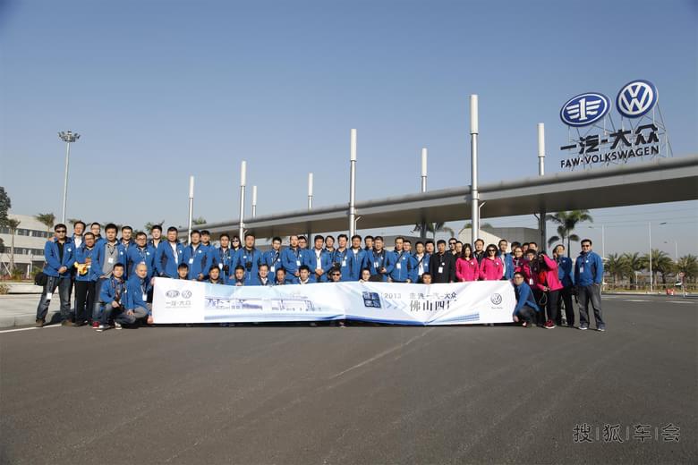 一汽大众佛山四厂介绍_速腾-我行我速
