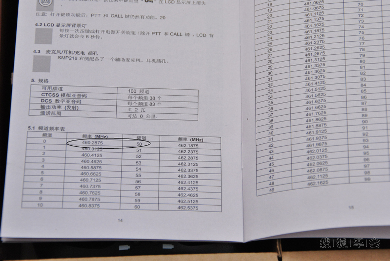 年会礼物摩托罗拉smp对讲机和其他对讲机的配