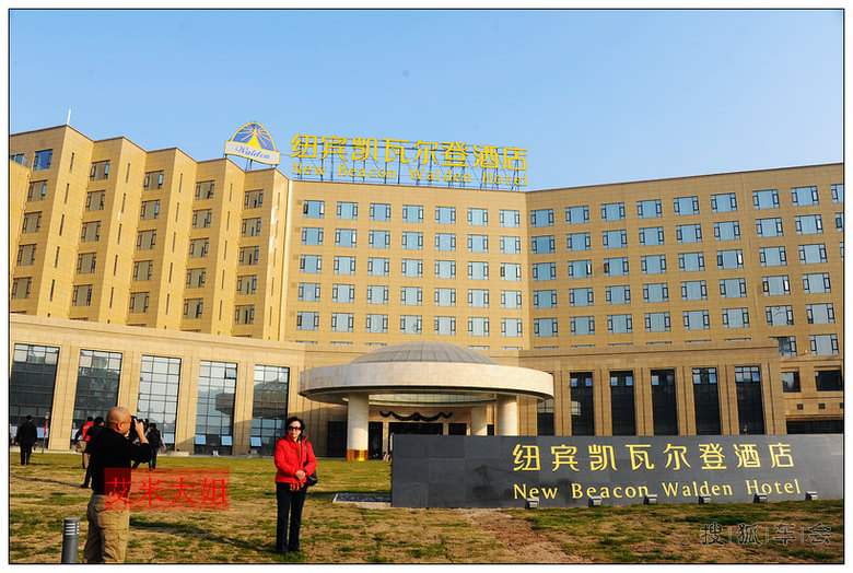 大别山自驾游年会--相聚在湖北黄冈纽宾凯瓦尔