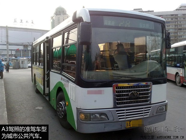 挺实用的驾照知识(转)_北京马自达6论坛