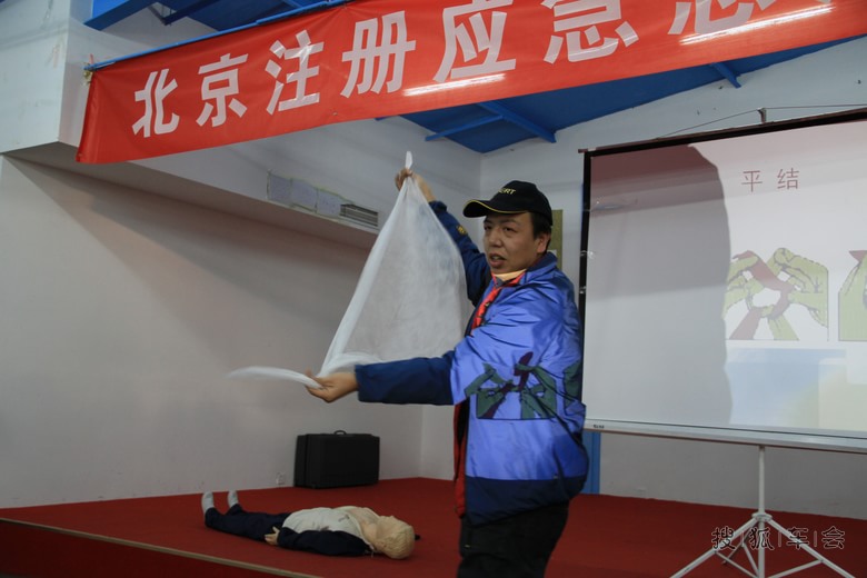 参加北京注册应急志愿者轮训_北京车友会_汽