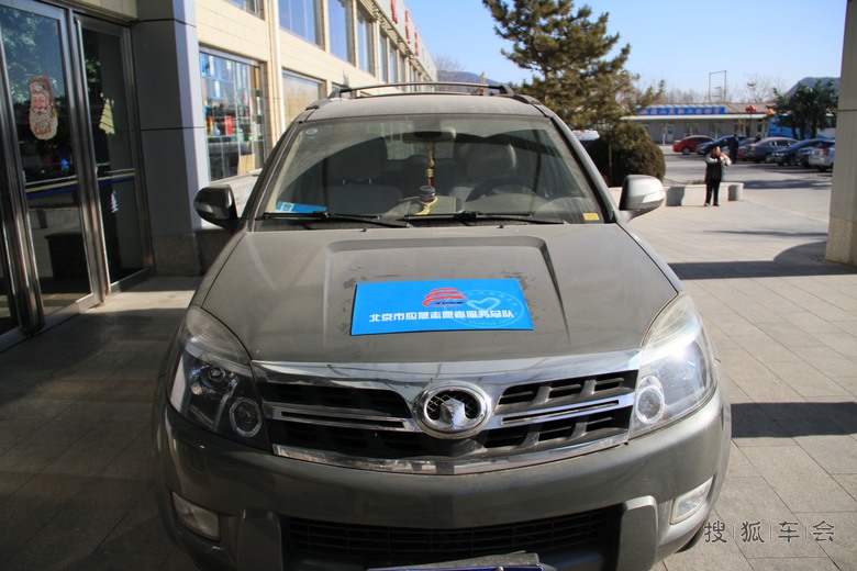 参加北京注册应急志愿者轮训全纪录_驾车旅游