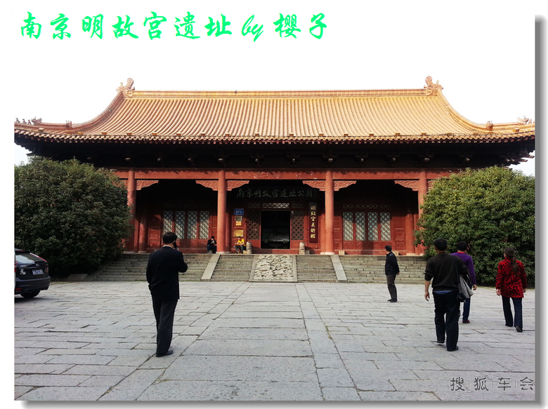 南京一日游之明故宫遗址公园_欧蓝德车友会