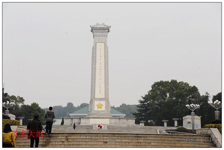 【大别山年会】参观黄麻起义和鄂豫皖革命历史
