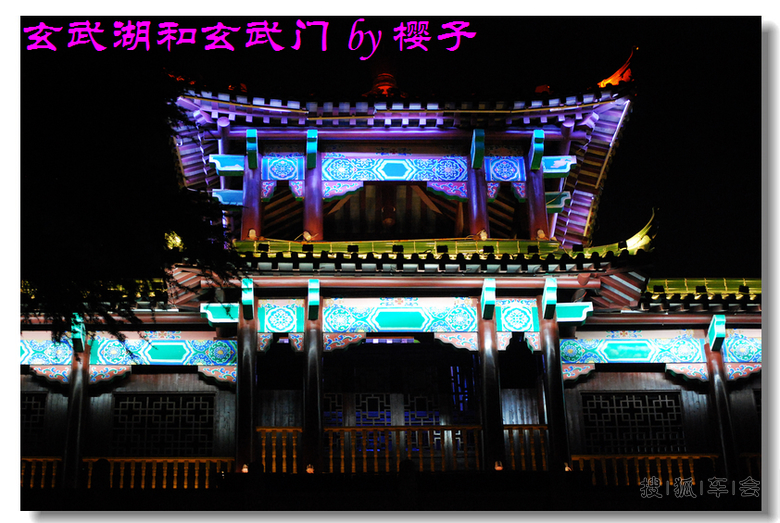 [浙车写手]南京一日游之玄武湖和玄武门_浙江