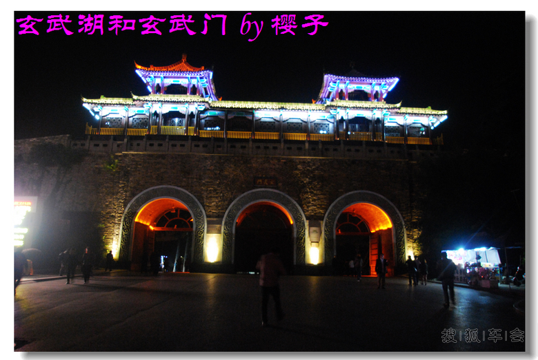 南京一日游之玄武湖和玄武门