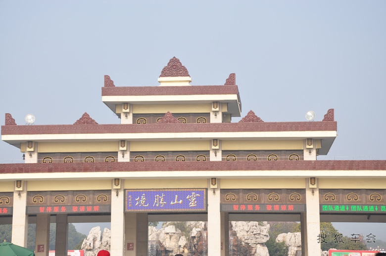 眼中的--无锡灵山大佛1_上海车友会