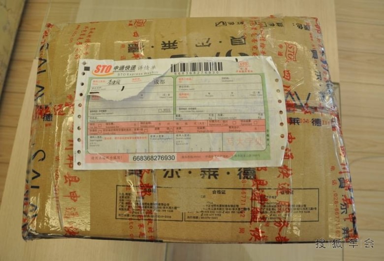 一封神秘的快递 寄错了还是中奖了? _重庆车友