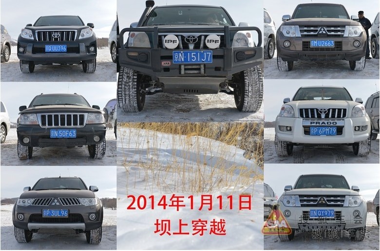 轻野激情穿越冰雪之---相同尾号车牌!_轻野联盟