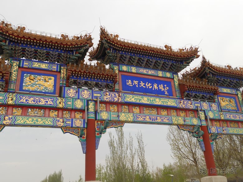 运河公园游玩照片_北京通州车友会