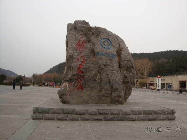 【奥迪精华年】古都洛阳二日游_奥迪视界