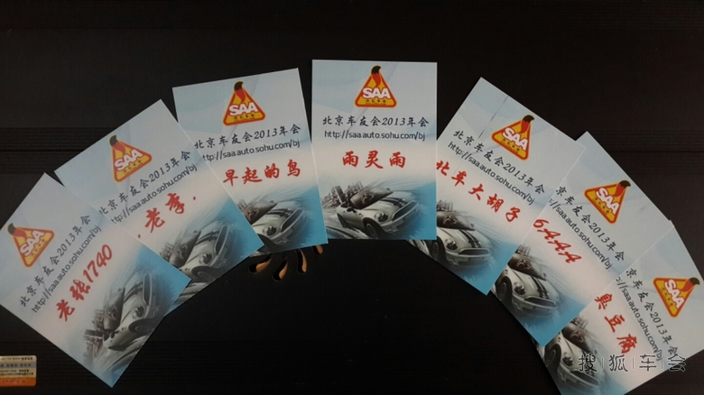 北车年会现场直播