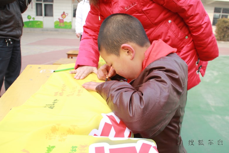 首次参加搜狐汽车活动 献爱心感慨多多_启辰D