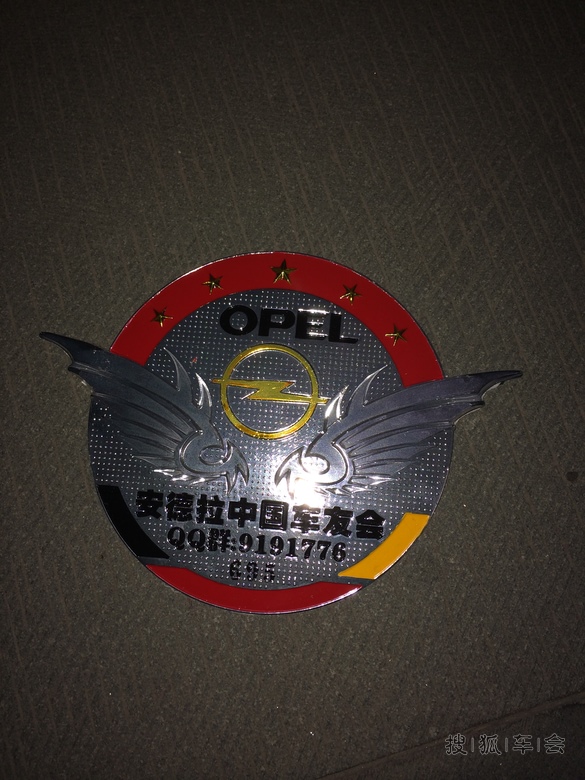 安装车标_欧宝-安德拉论坛