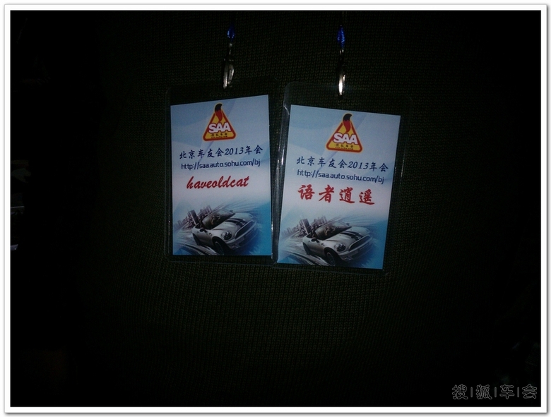 [北车年会]明年我们还要在一桌_北京车友会