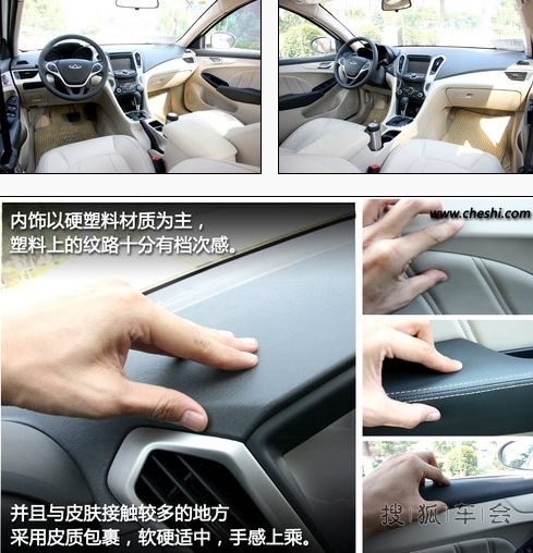 走入车内,我想你一定会为奇瑞艾瑞泽7的内饰稍感惊讶,惊讶高清图片