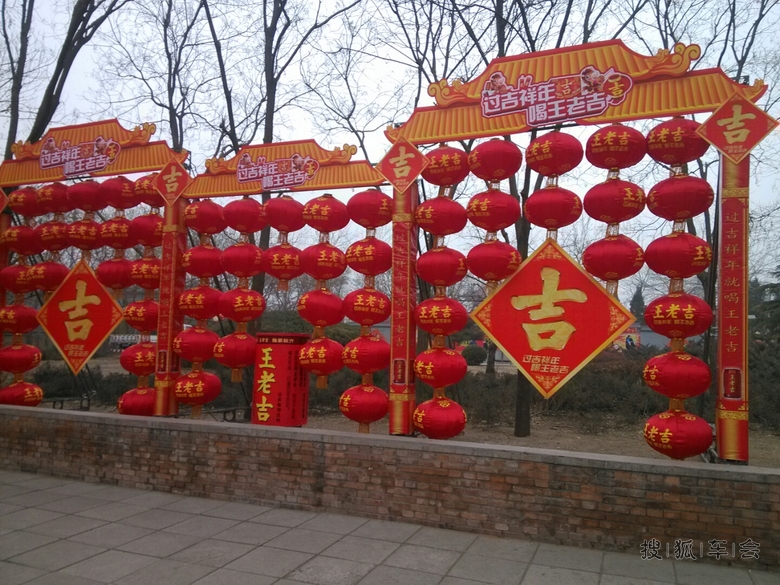 【我眼中的世界】莲花池庙会_汽车60部队