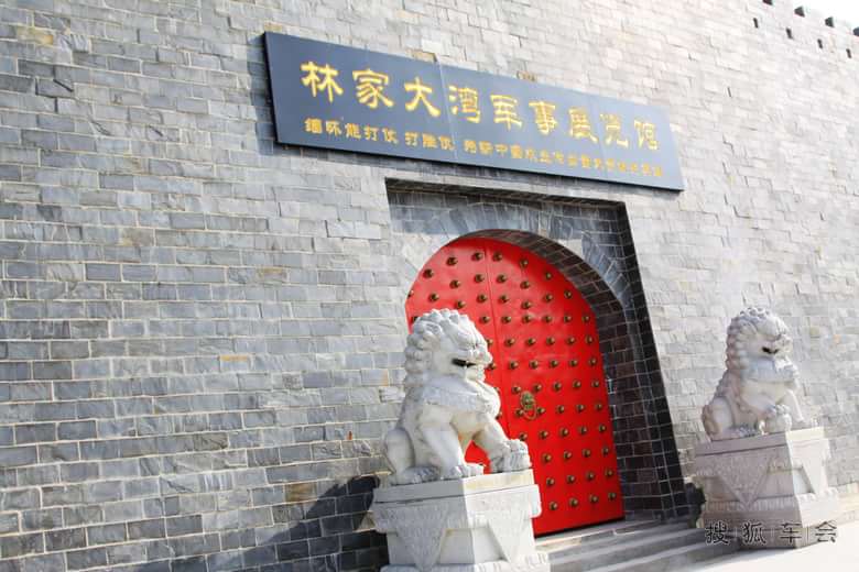 林家大湾---林总故居