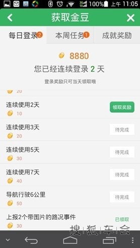 怎么攒车托帮金豆比较快?教你一招!换手机充值