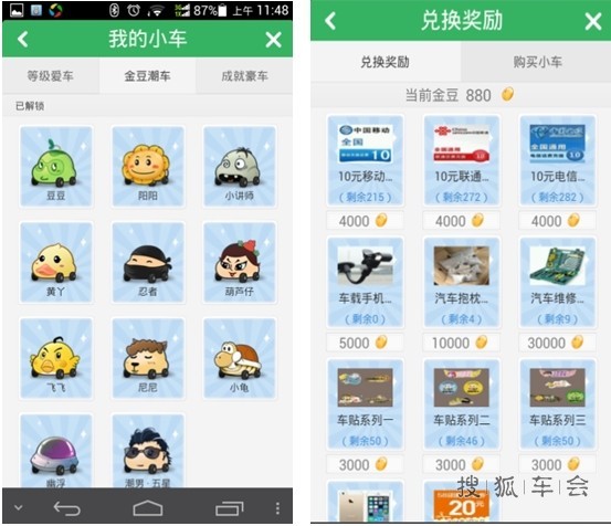 怎么攒车托帮金豆比较快?教你一招!换手机充值