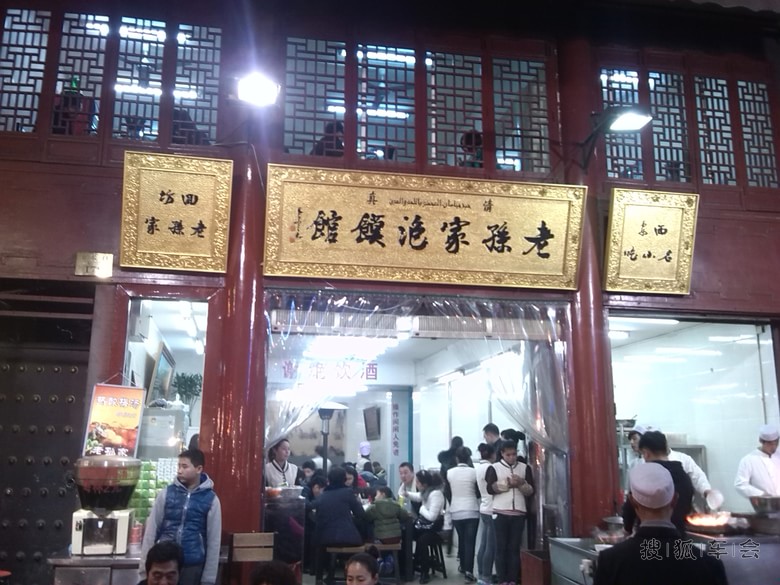 春节期间西安游(补发)