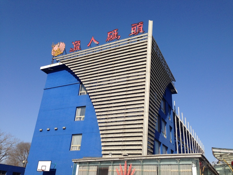 秦皇岛吃海鲜_深圳澳头吃海鲜_秦皇岛地图全图(3)