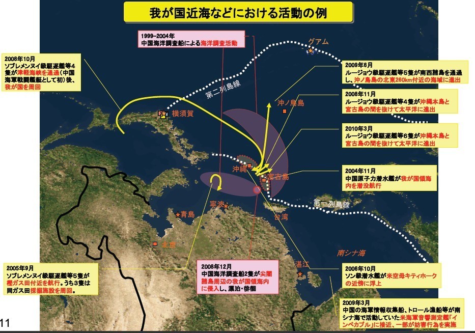 1,报告详细编列了我海军近年来冲破第一,二岛链活动和行动路线.