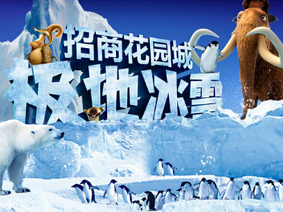 坪山招商花园城