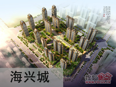 海兴城