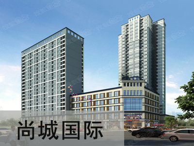 尚城国际