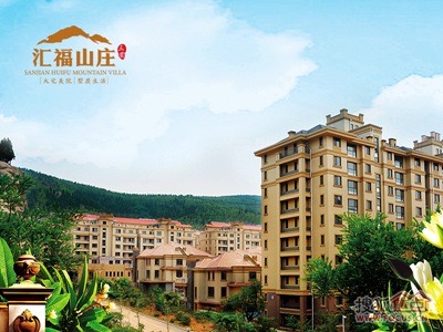 三箭汇福山庄揽山