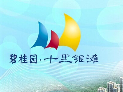 碧桂园十里银滩