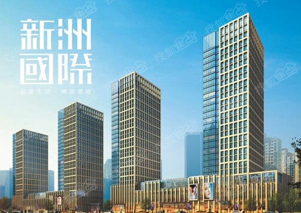 新洲国际·WeHome