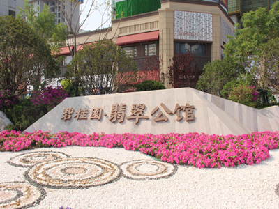 碧桂园·翡翠公馆