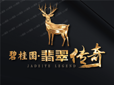 碧桂园·翡翠传奇