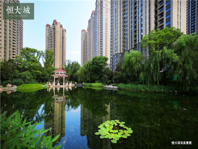恒大城