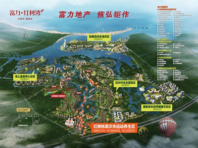 深耕8年，倾力打造的大型健康养生旅游度假区项目
