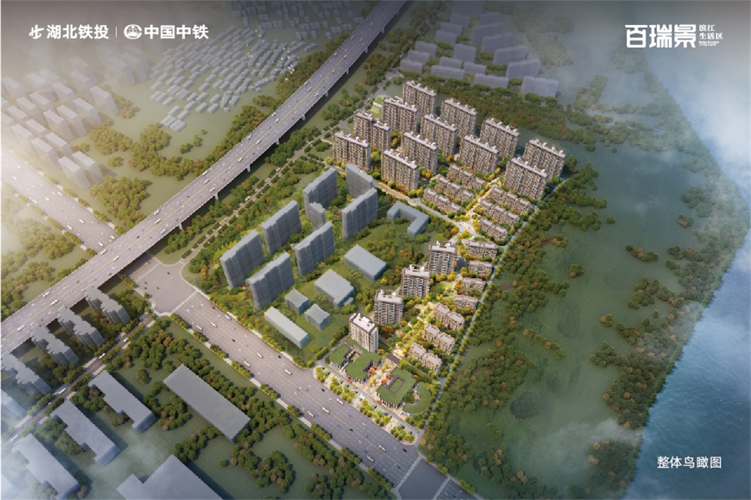 百瑞景滨江生活区