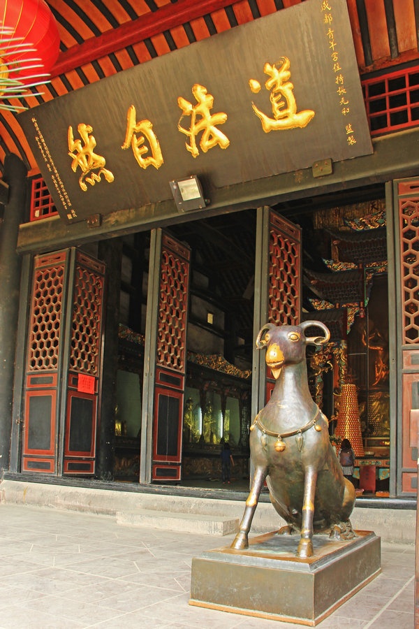 问道青羊宫寻迹二仙庵