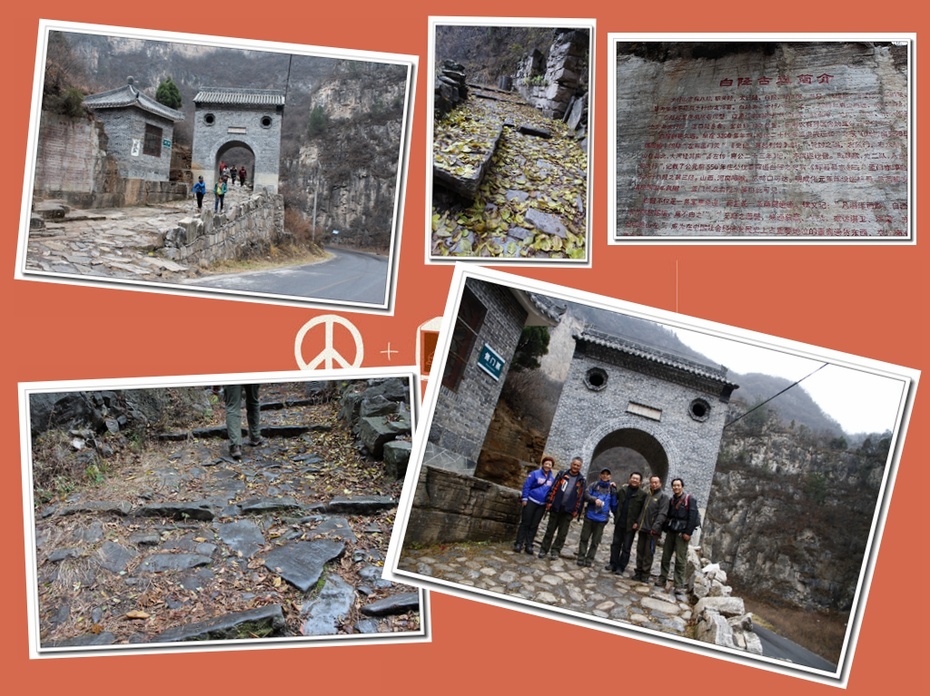 2014年11月29日,路线:山西白陉古道.